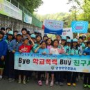 안양호암초등학교 이미지