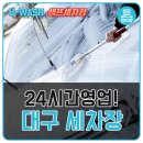 유손세차장