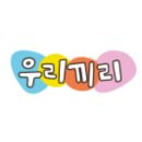 우리끼리 이미지