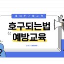 [광명역 일직동 휴대폰매장 다옴텔레콤]알려면 제대로 아셔야지.... 그렇게 어설프게 아시니깐 맨날 호구 되시는거예요.. 아셨어요? 이미지