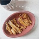 찡오랑 | 맛있는 건어물 안주 추천 버터구이 오징어 섞어탱이와 몸탱이 찡오랑 솔직후기