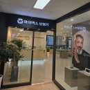 와이덱스보청기유성센터 | 화정역 가까운 화정보청기 와이덱스 보청기 히어링컨설팅 화정점 방문 후기