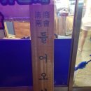 청남상회