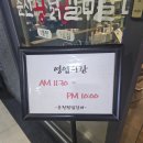 춘천왕닭갈비 :: 중계, 하계 브라운스톤 닭갈비, 내돈내산 솔직후기
