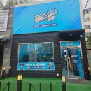 플스빌 - 평택시 고덕중앙로 200-4 | 오산 닌텐도, 플스 전문매장 플스빌 후기! 직접 체험해보고 구매했어요 .