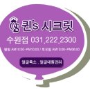 스킨케어퀸즈