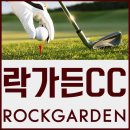 일동레이크대중제골프장 이미지