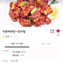 지코바신가점