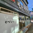 한일김밥가맹 | [통영여행맛집] 한일김밥집에서 충무김밥 먹어본 후기