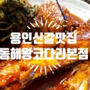 동해다리화장실 이미지