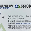 (주)이수카본 네이버블로그