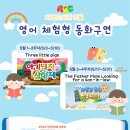 체험형 동화구연 티스토리