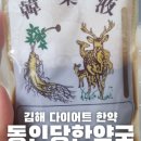 동인당 한약국 이미지