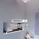엠브하우스(EMB) | 창원 중동미용실 재방문후기 클리닉추천 "엠브하우스"