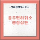 경남행정심판사무소 이미지