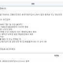 교통안전공단 채용 / 교통안전공단 춘천검사소 청년인턴 채용 공고 (~10/15) 이미지