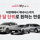 M카서비스 이미지