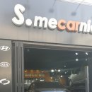 광은카센타 이미지