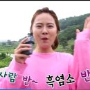 약산흑염소사랑 이미지