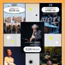 2026시민 예술학교 이미지