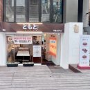 토모토카레연남점 | 연남동 직장인 추천 점심 맛집 토모토카레 홍대 연트럴파크 혼밥 식당