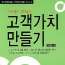 가치만들기