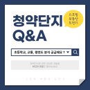 검단3초등학교(아람초) 이미지