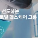 주식회사비씨월드제약 이미지