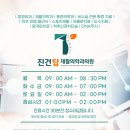 진건탑재활의학과의원 이미지