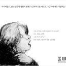 22. ＜다이아몬드＞ / 아민 그레더 글,그림 / 황연재 옮김 / 책빛 이미지