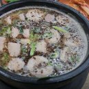 명품진국밥 이미지