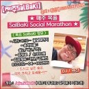 #제주SalBaKi / 10월 10일 목욜 SlaBaki 소셜마라톤 정모안내~!! 이미지