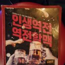 역전할머니맥주사상점 이미지