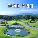 오라오라 - 안성시 동항공단길 8 | 오라오라