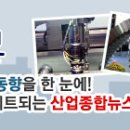(주)경안산업