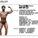 더 웰짐 이미지