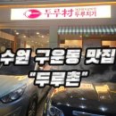 수원-0281 이미지