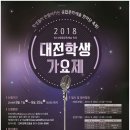 학생가요제 이미지