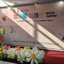 충청남도교육청교육연수원(강당동) | 2025년도 충남 '영어로 미래로' 영어교육나눔한마당