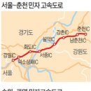 춘천JCT 이미지