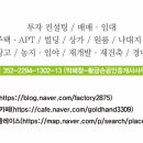 동성로공인중개사사무소 이미지