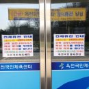 옥천국민체육센터_수영장 이미지