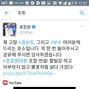 표창원 - 제 고향 경상도 그리고 보수 여러분께 드리는 호소입니다 이미지