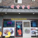 양구반점
