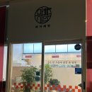 구읍씨 | 새로 오픈한 영종도 칼국수 막국수 맛집 마시안 제면소 칼국수가 구읍뱃터직영점 메뉴 가격 주차