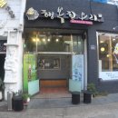 행복 나루터1 이미지