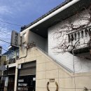 왕의 정원 | 부산 구서동 맛집 내돈내산 해리의집 구서본점 더덕구이 삼겹살 재방문 추천 후기