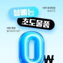 블루베이프수원