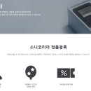 ㈜코리아자동차 | 소니 WH-1000XM6 출시날 구매한 장기 사용 후기와 QC Ultra 2세대 비교 및 정품 등록 방법까지
