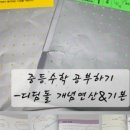 디딤돌이지M학원 네이버블로그